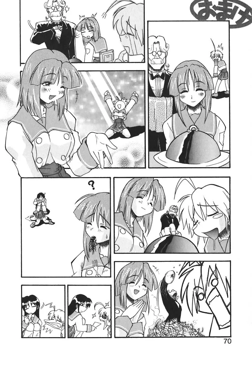 強襲おっぱい星人 Page.70