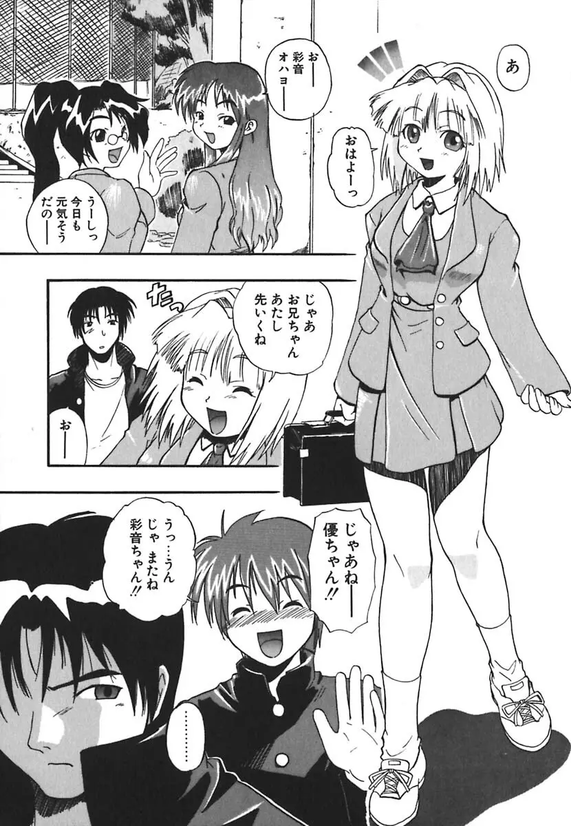 強襲おっぱい星人 Page.77