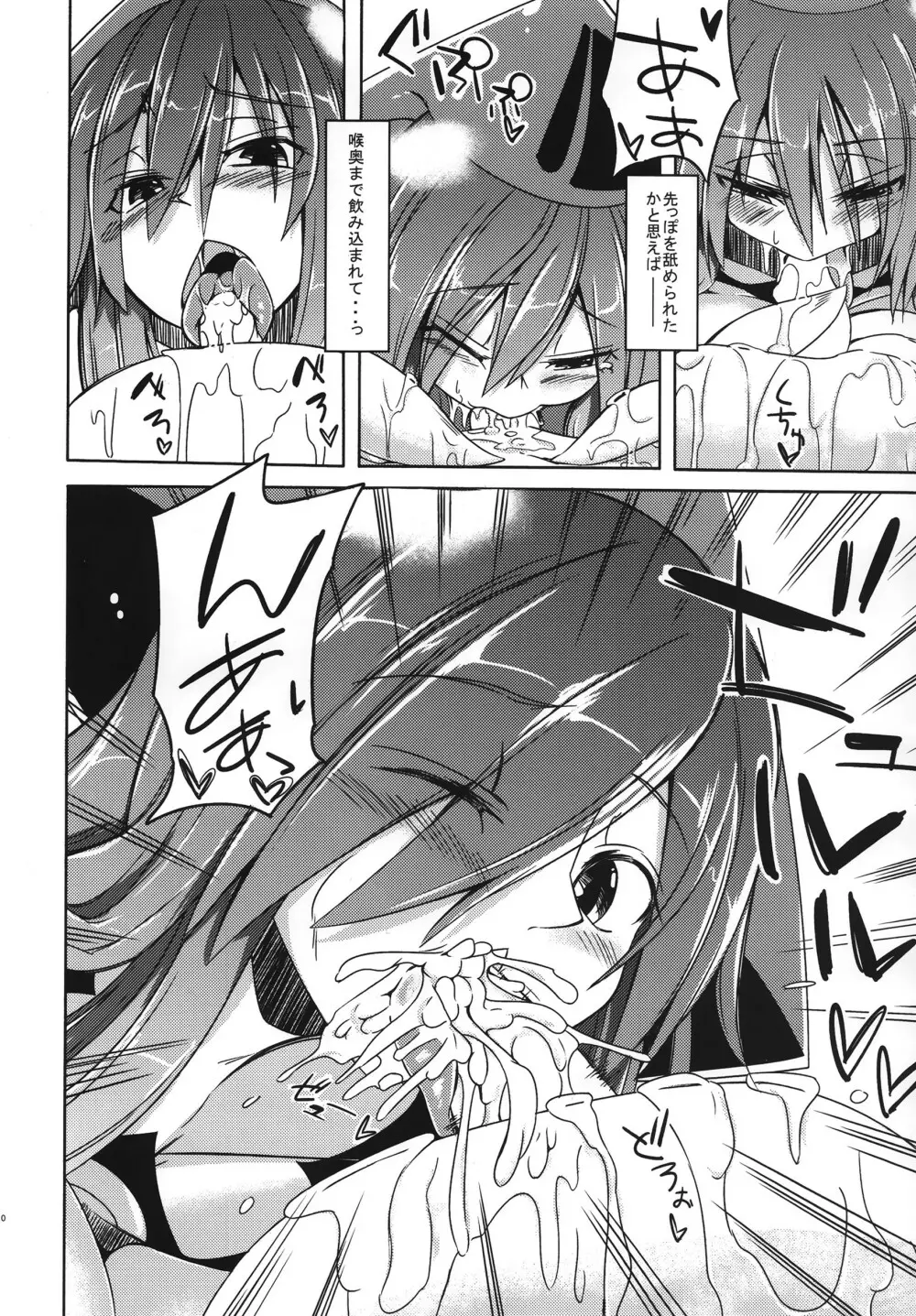 (C87) [SlapStickStrike (ステルス改行)] 私の魔物娘(こいびと)を紹介します! EX2 Page.10