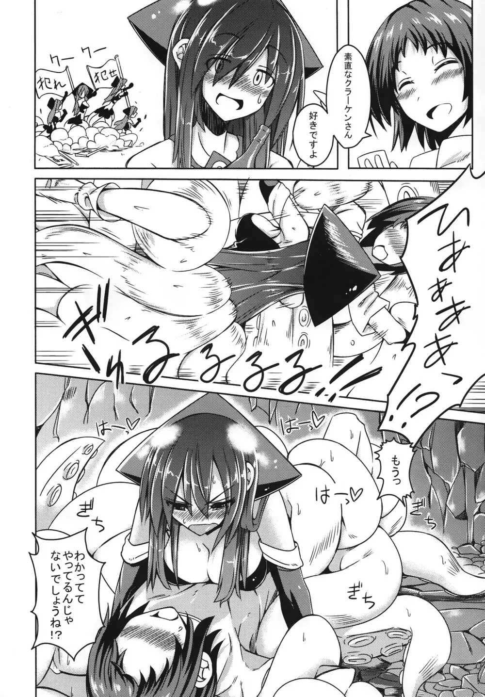 (C87) [SlapStickStrike (ステルス改行)] 私の魔物娘(こいびと)を紹介します! EX2 Page.6