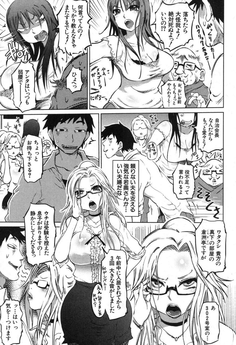 SM団地 Page.3