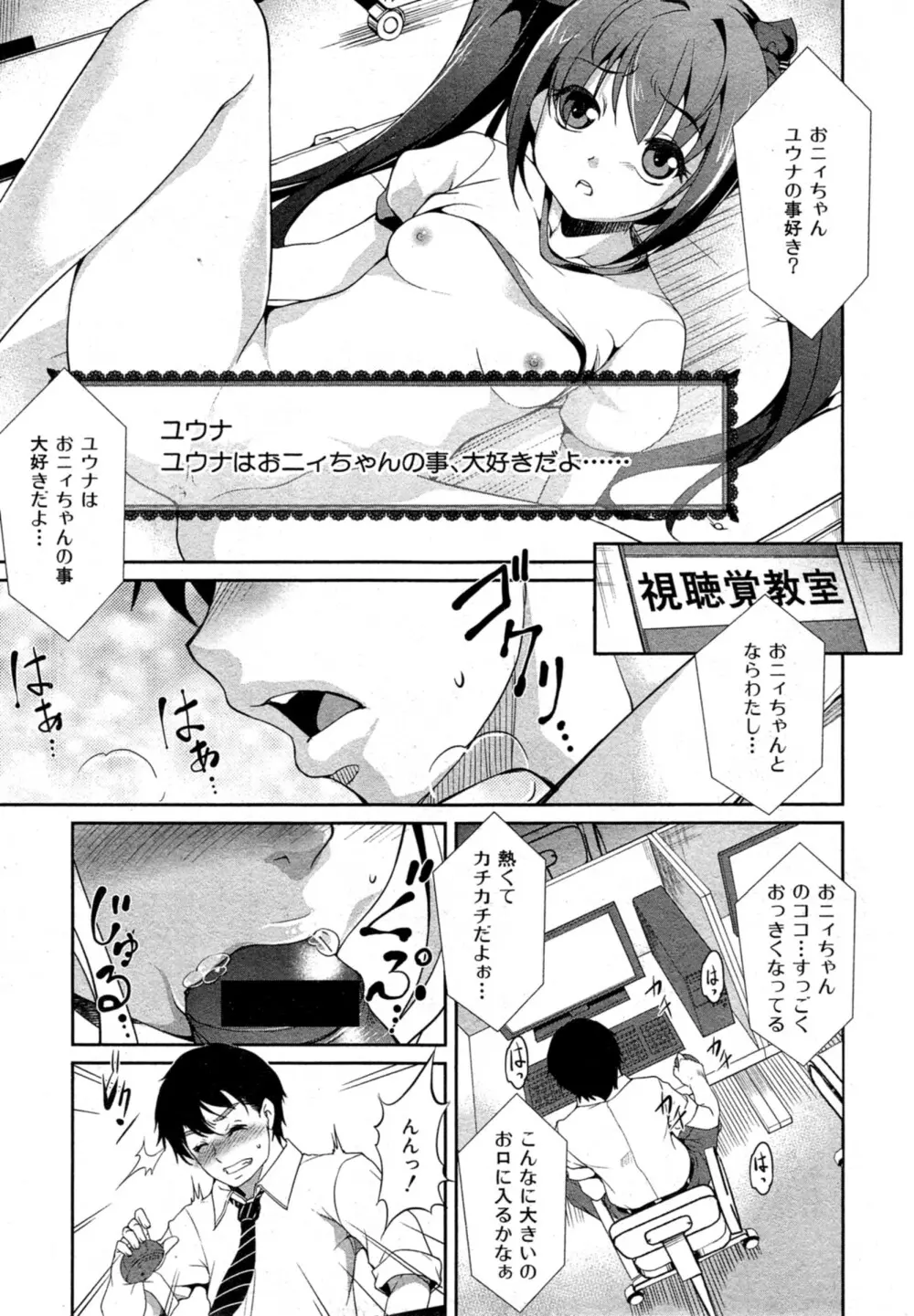 変愛彼女 Page.31