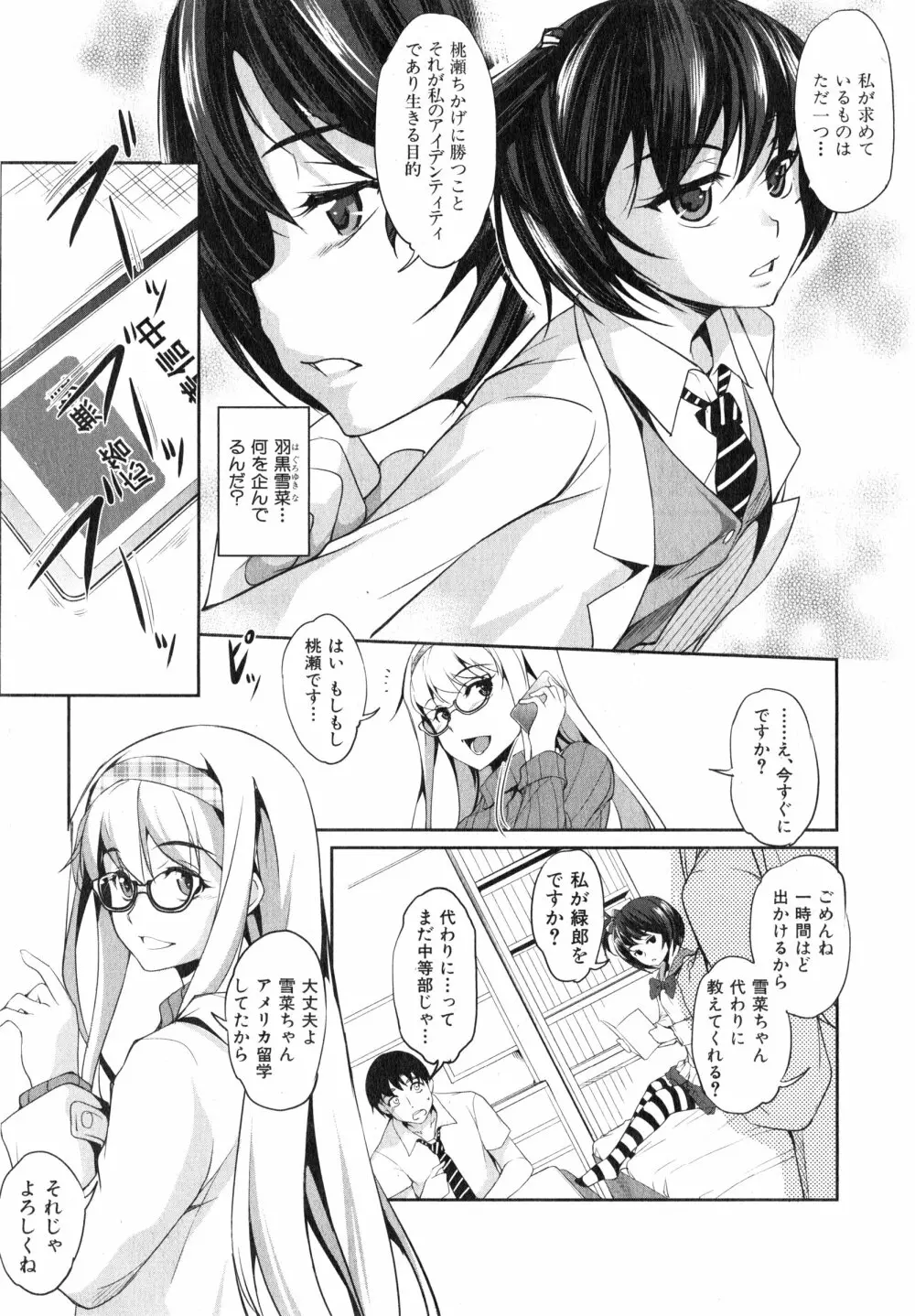 変愛彼女 Page.63