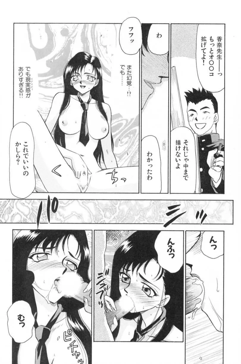 蘭の花影 Page.130