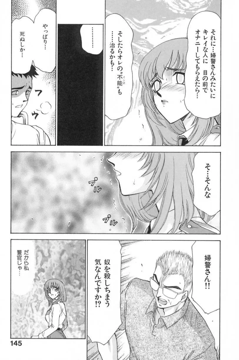蘭の花影 Page.148