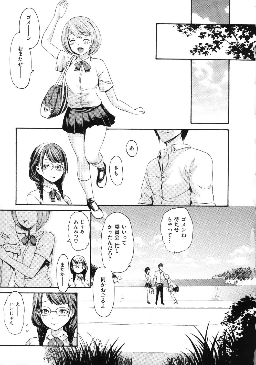 借り恋 Page.5