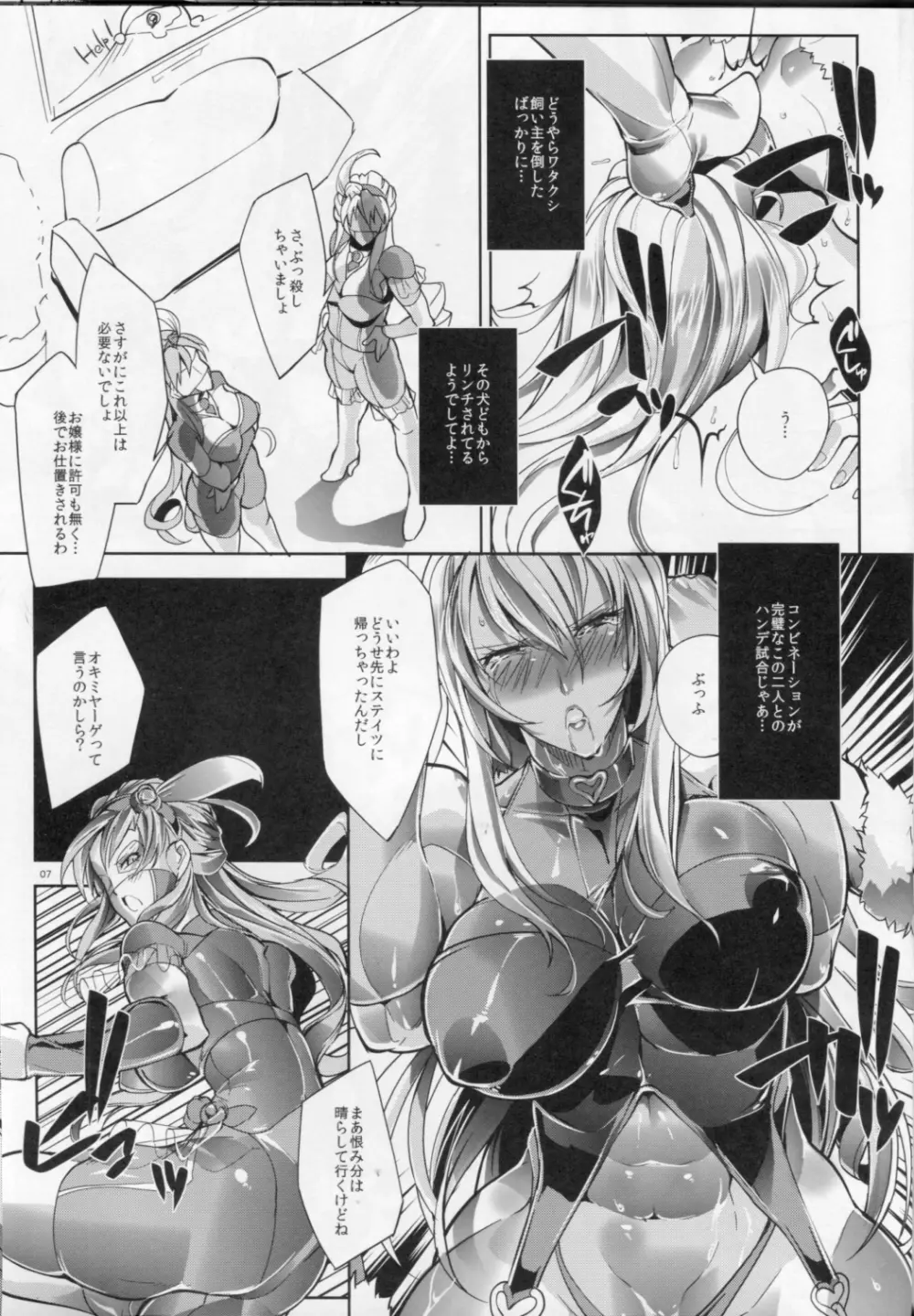 鏡堕トシ Page.6