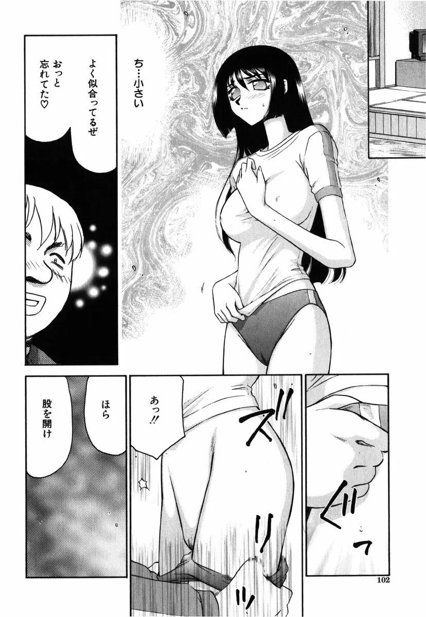 瑠璃・玻璃 Page.100