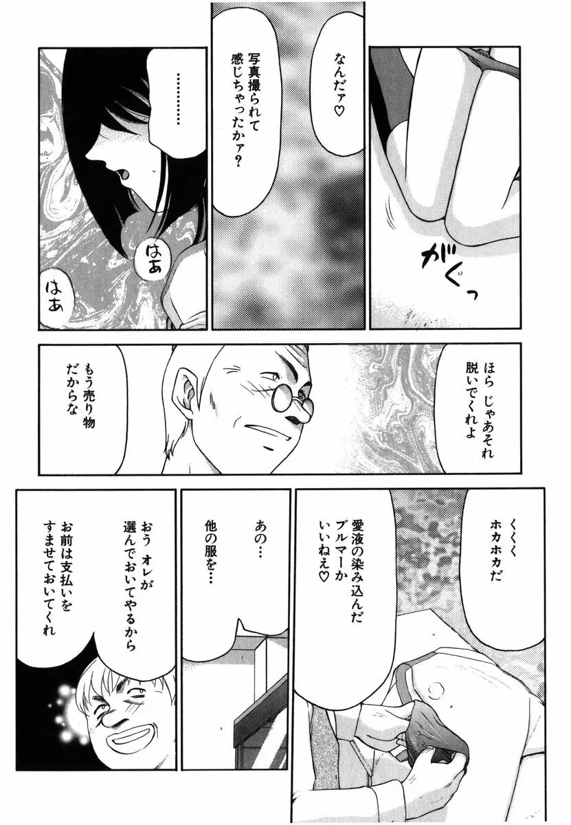 瑠璃・玻璃 Page.110