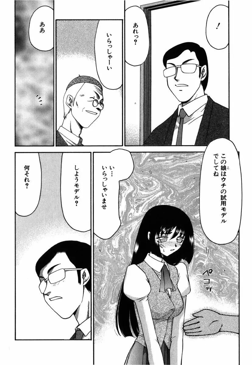 瑠璃・玻璃 Page.126