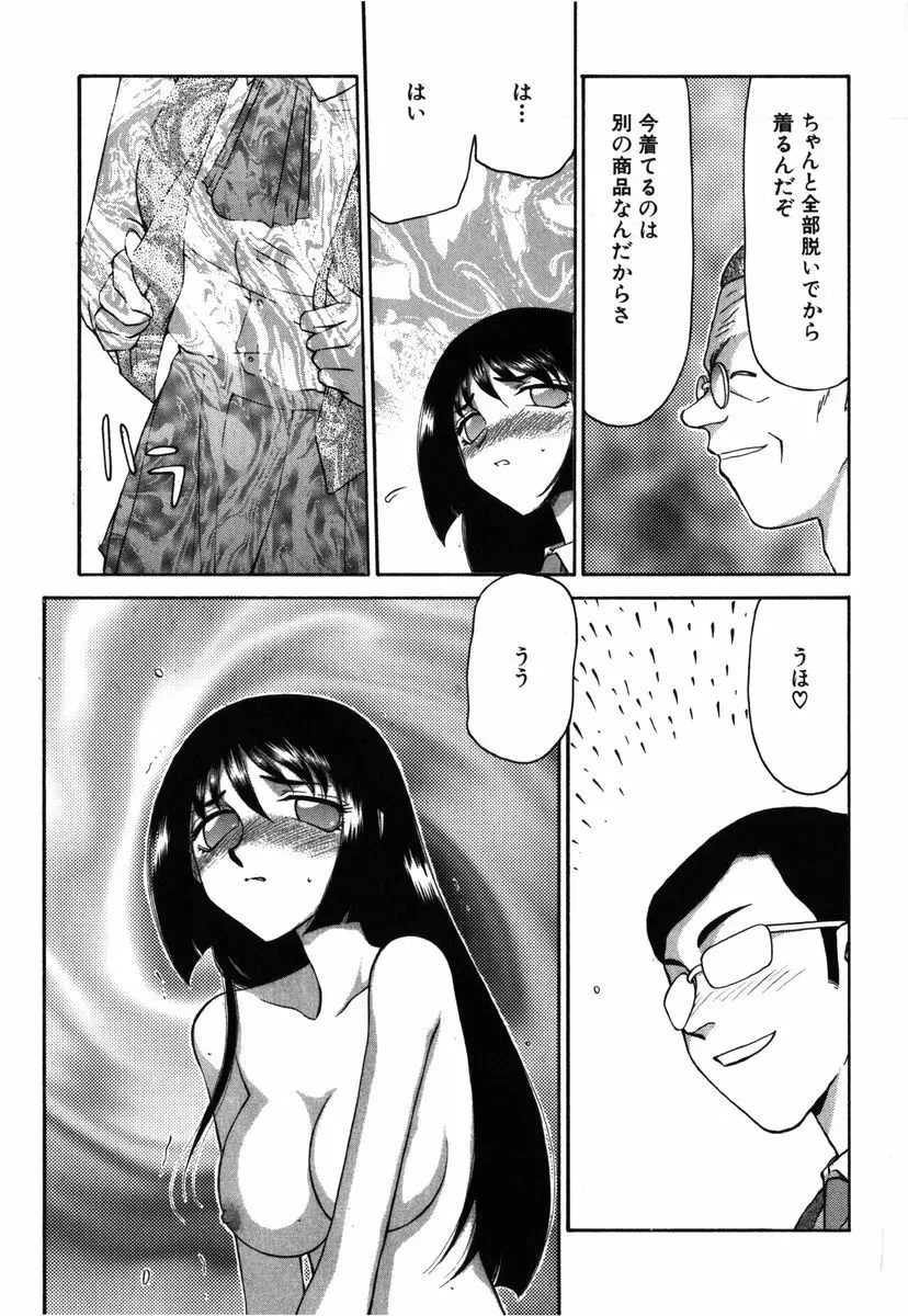 瑠璃・玻璃 Page.129