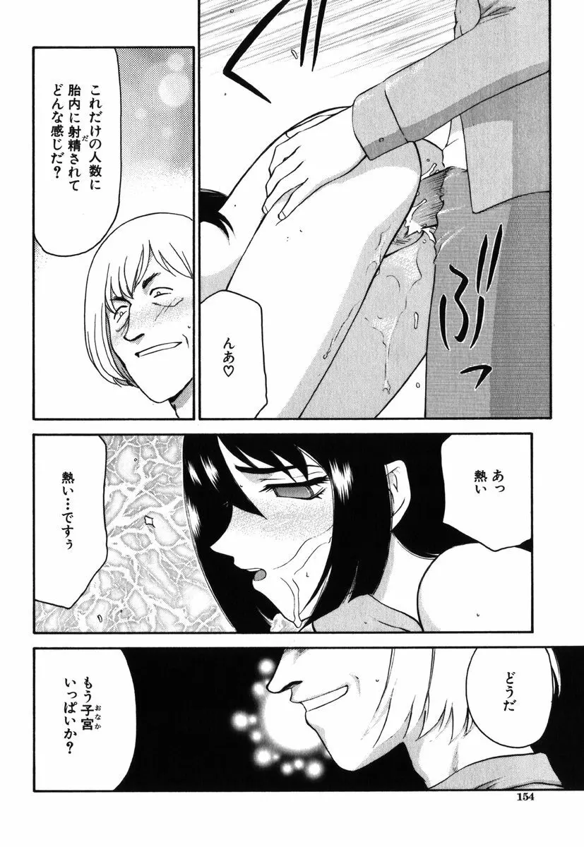 瑠璃・玻璃 Page.152