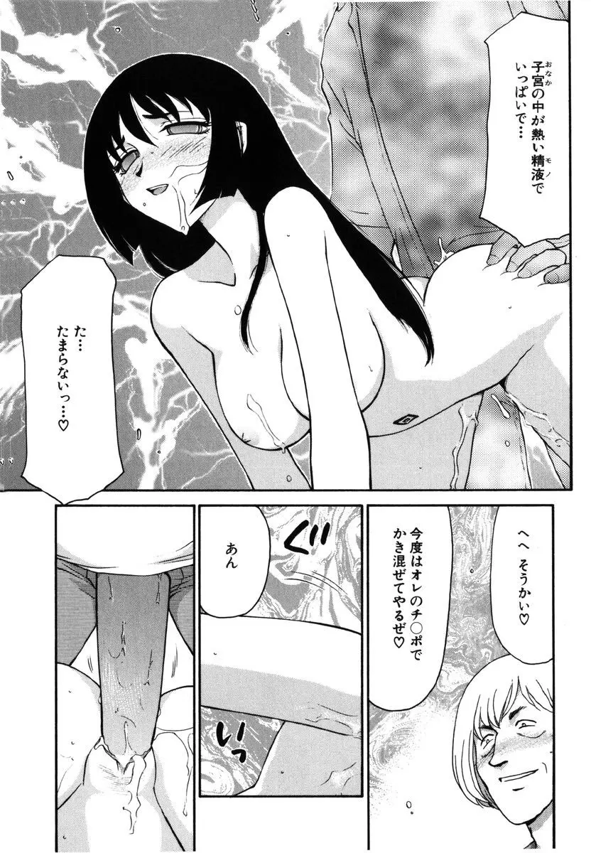 瑠璃・玻璃 Page.153