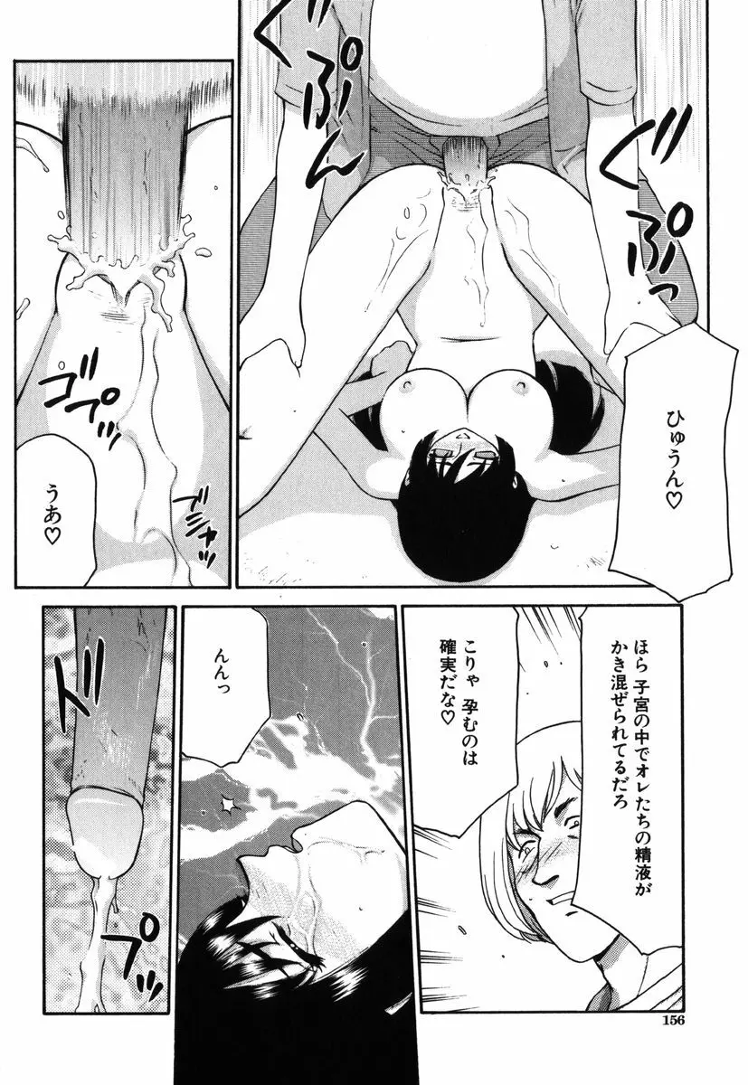 瑠璃・玻璃 Page.154