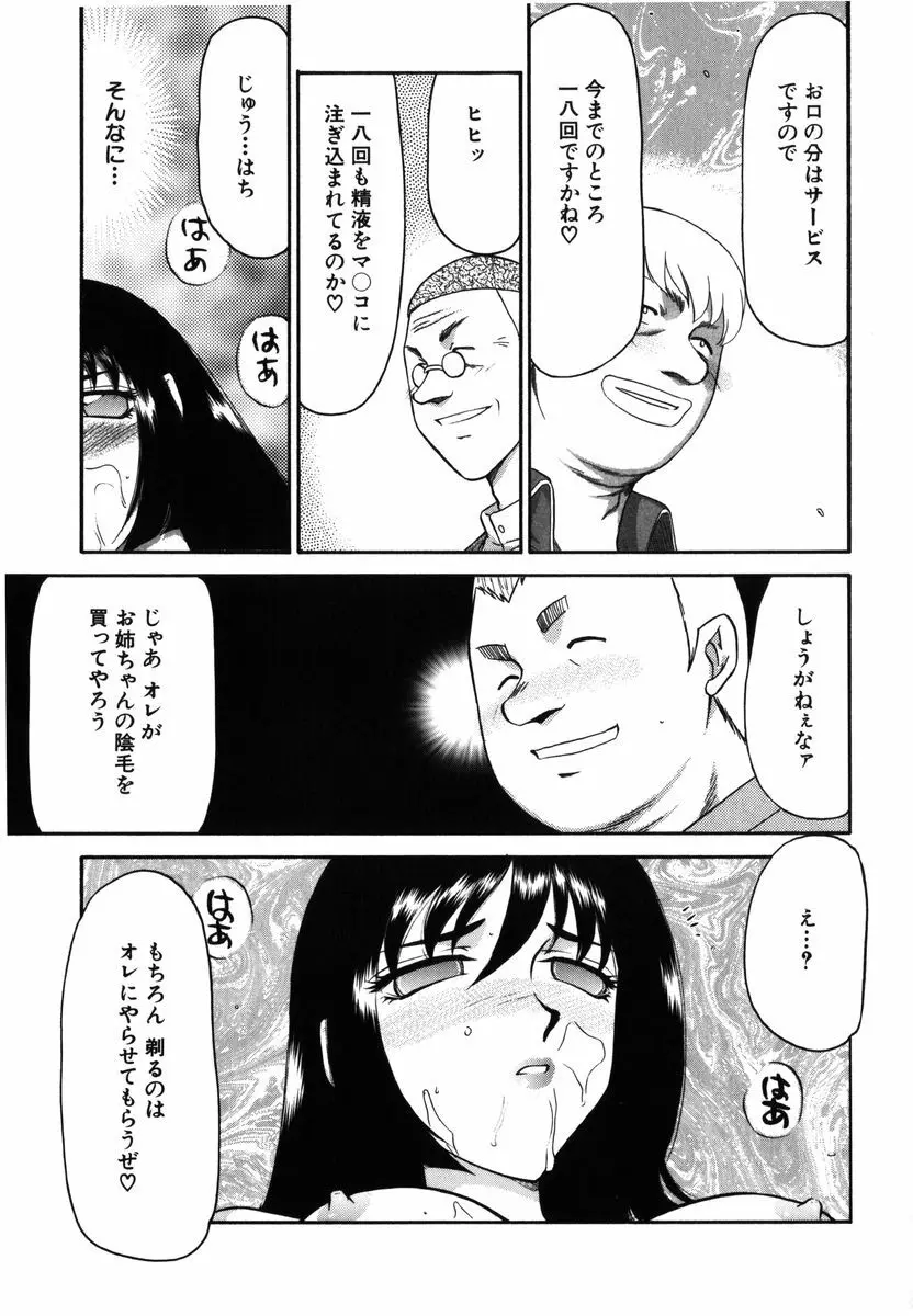 瑠璃・玻璃 Page.157