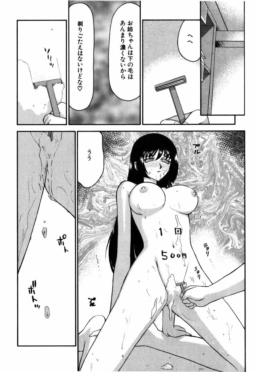 瑠璃・玻璃 Page.158