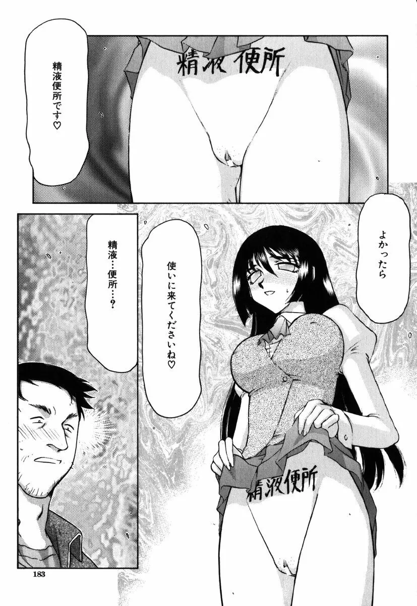 瑠璃・玻璃 Page.181