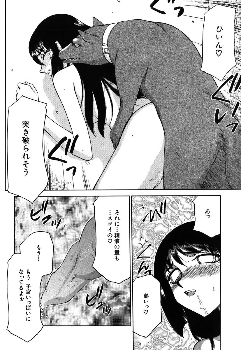 瑠璃・玻璃 Page.204