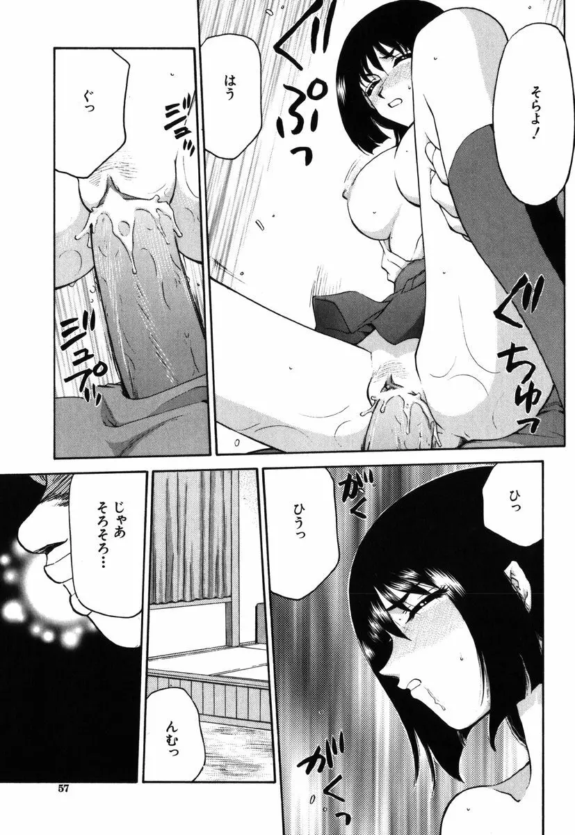 瑠璃・玻璃 Page.55