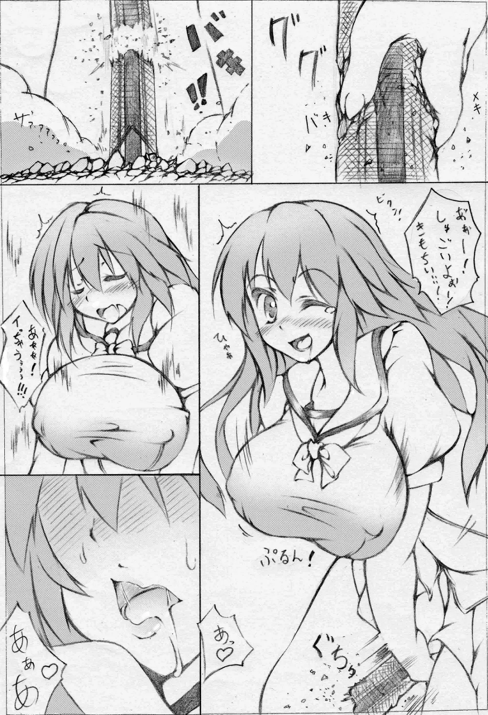 toka giantess Page.55