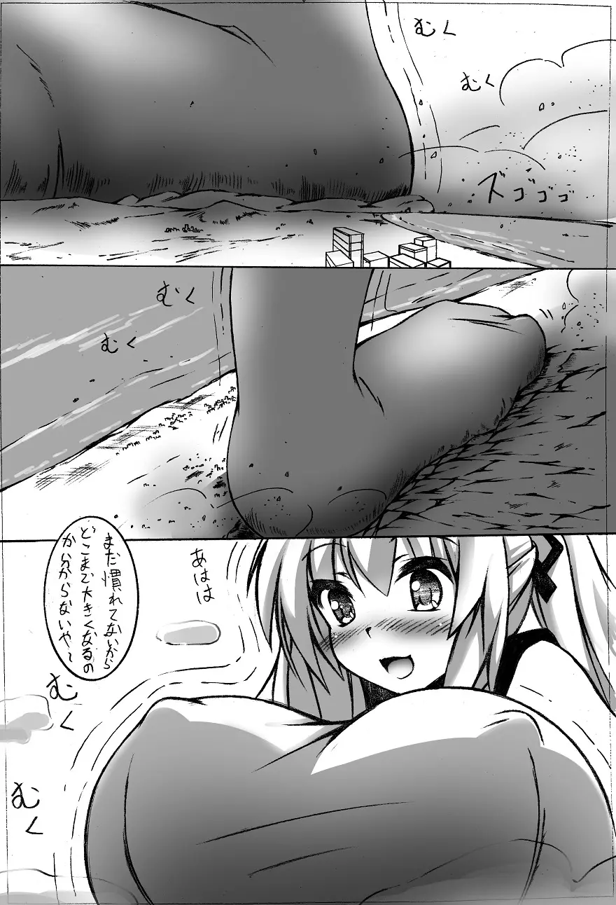 toka giantess Page.77