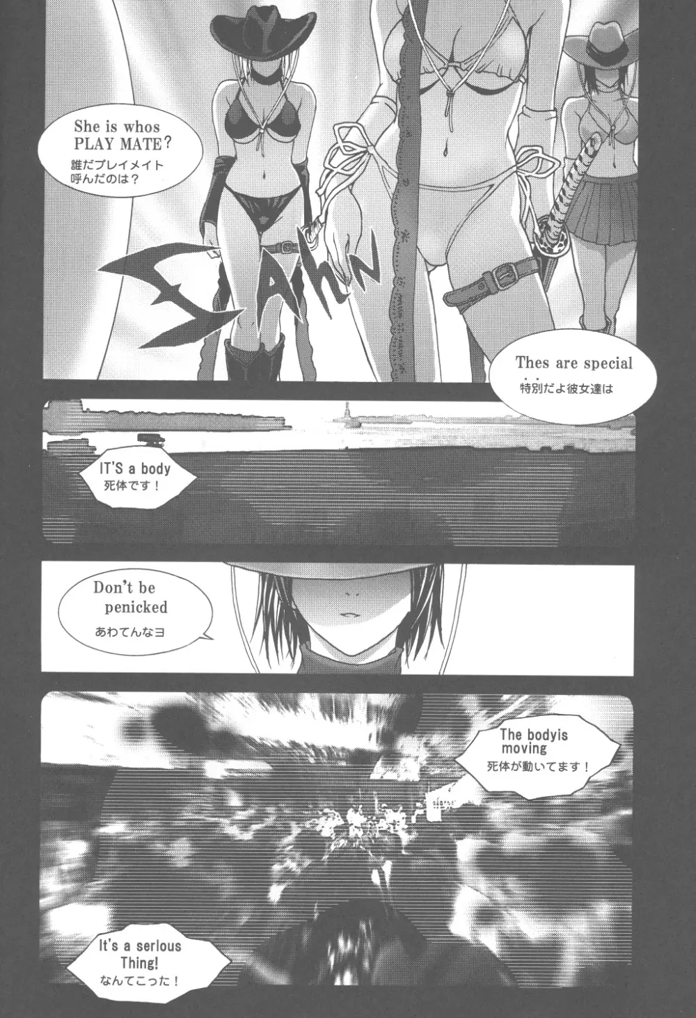 Inamorato Prediletto 3 Page.57