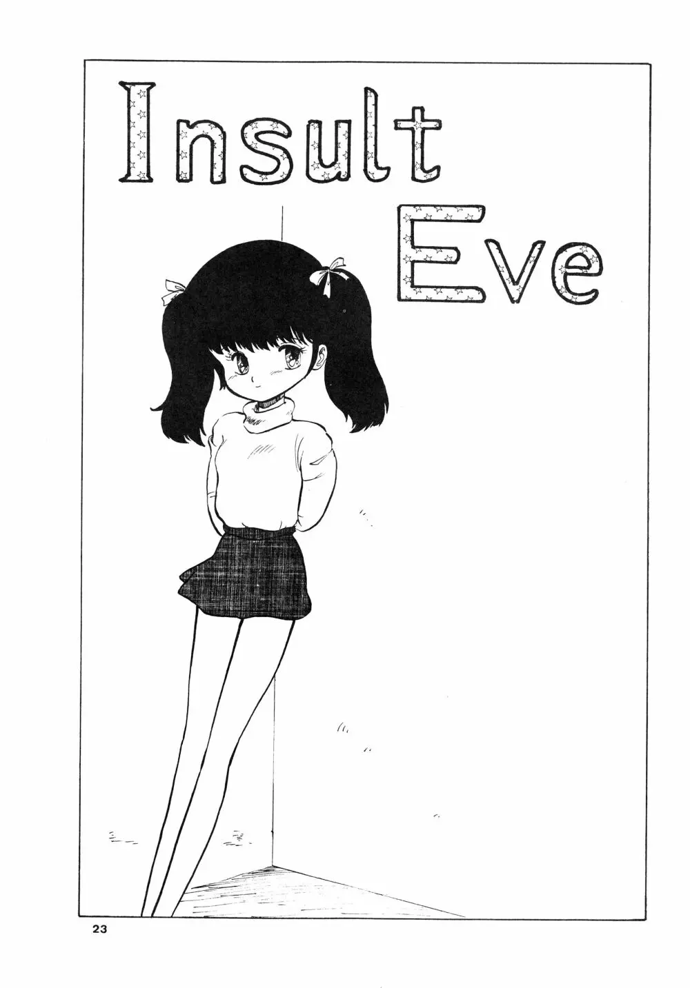 少女たちの館Sスペシャル -番外地貢再録作品集- Page.23