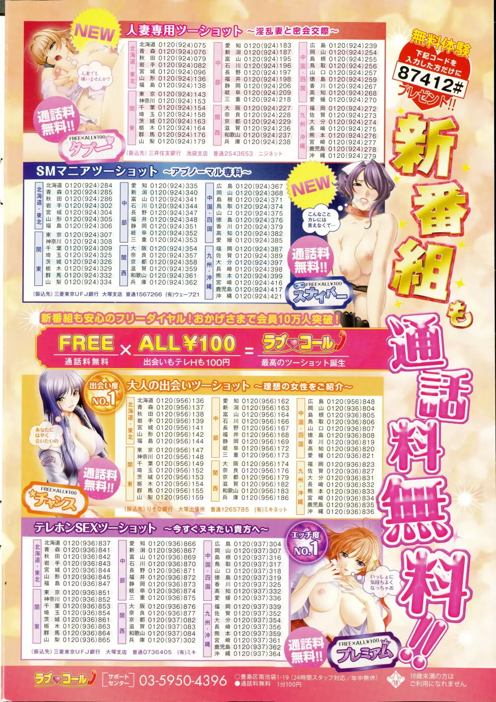 COMIC ポプリクラブ 2015年1月号 Page.2