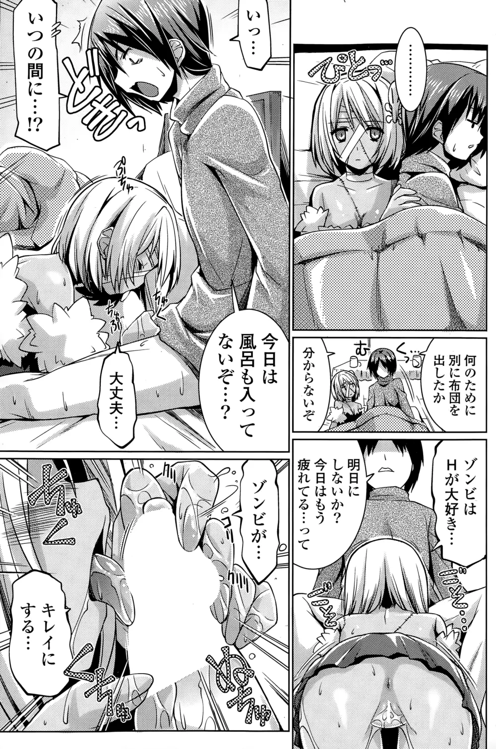 COMIC ポプリクラブ 2015年1月号 Page.209