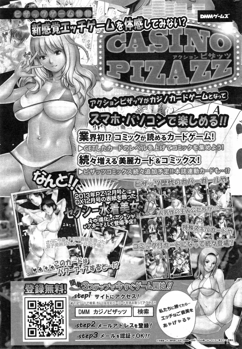 アクションピザッツDX 2015年3月号 Page.43