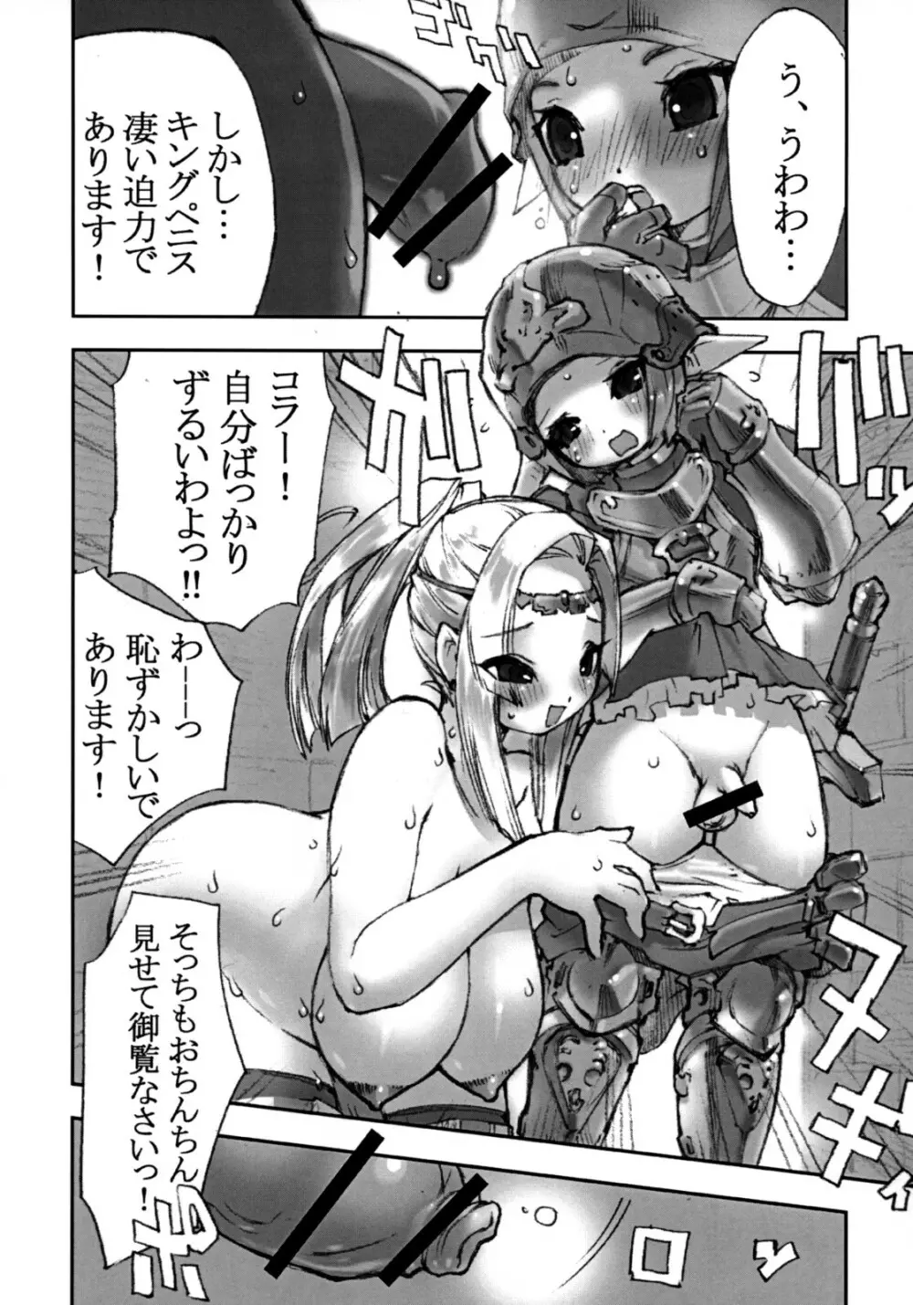 あの娘は、スイーツ（笑）。 Page.7