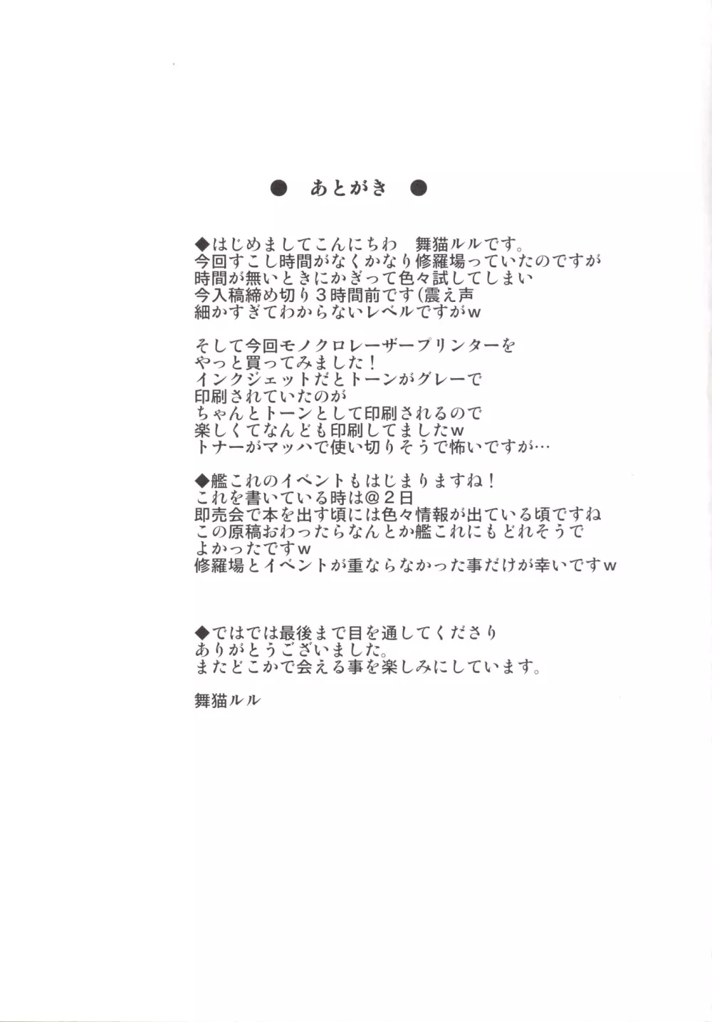 恋色模様11 Page.20