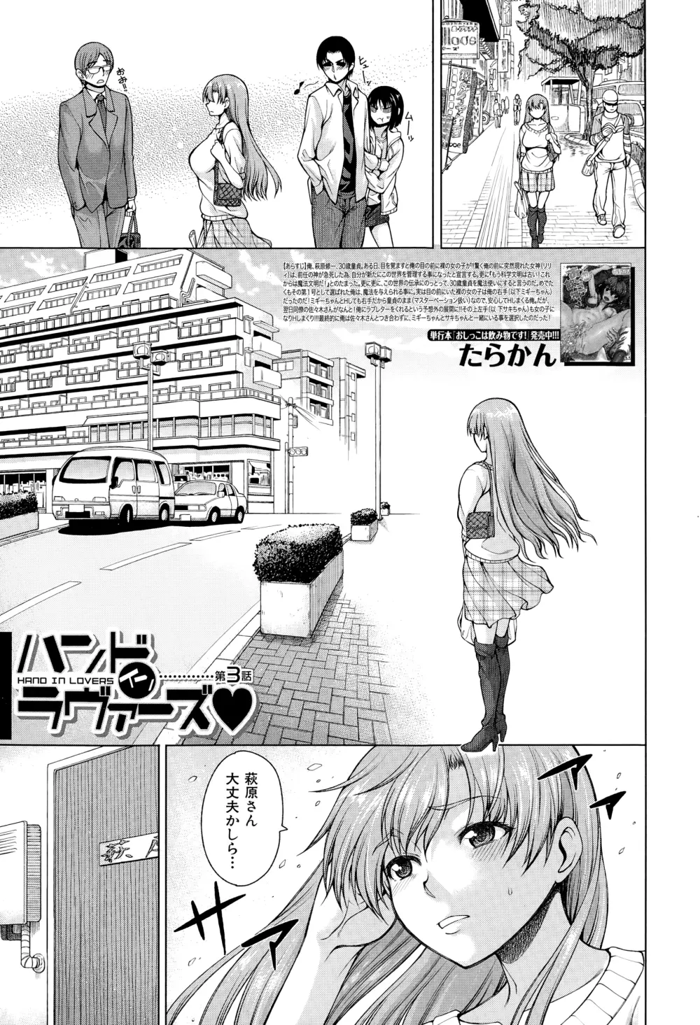 COMIC 夢幻転生 2015年1月号 Page.128