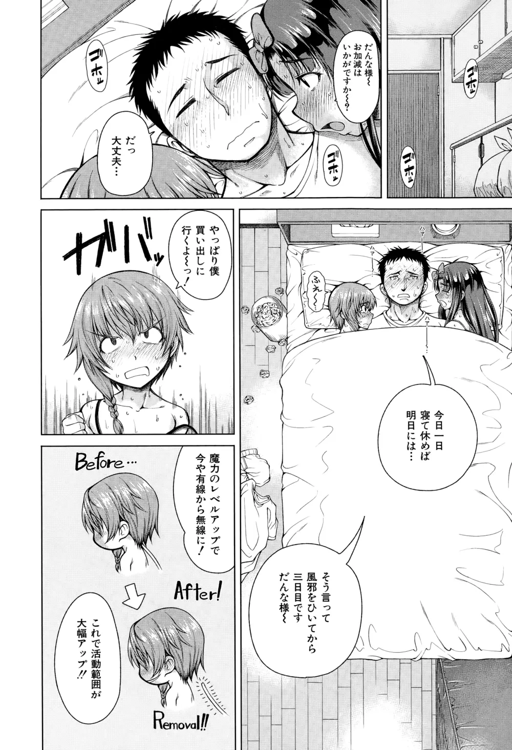 COMIC 夢幻転生 2015年1月号 Page.129