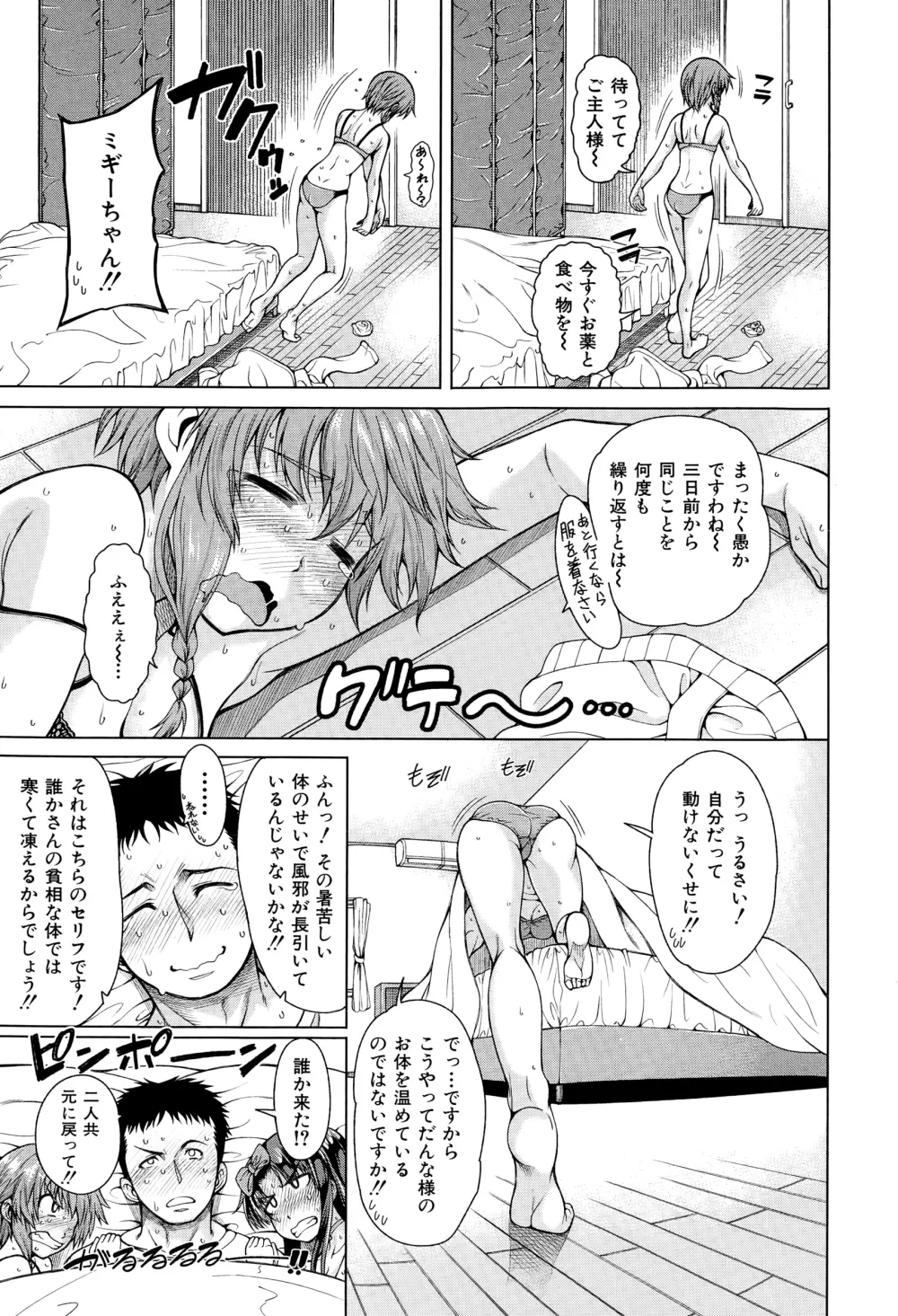 COMIC 夢幻転生 2015年1月号 Page.130