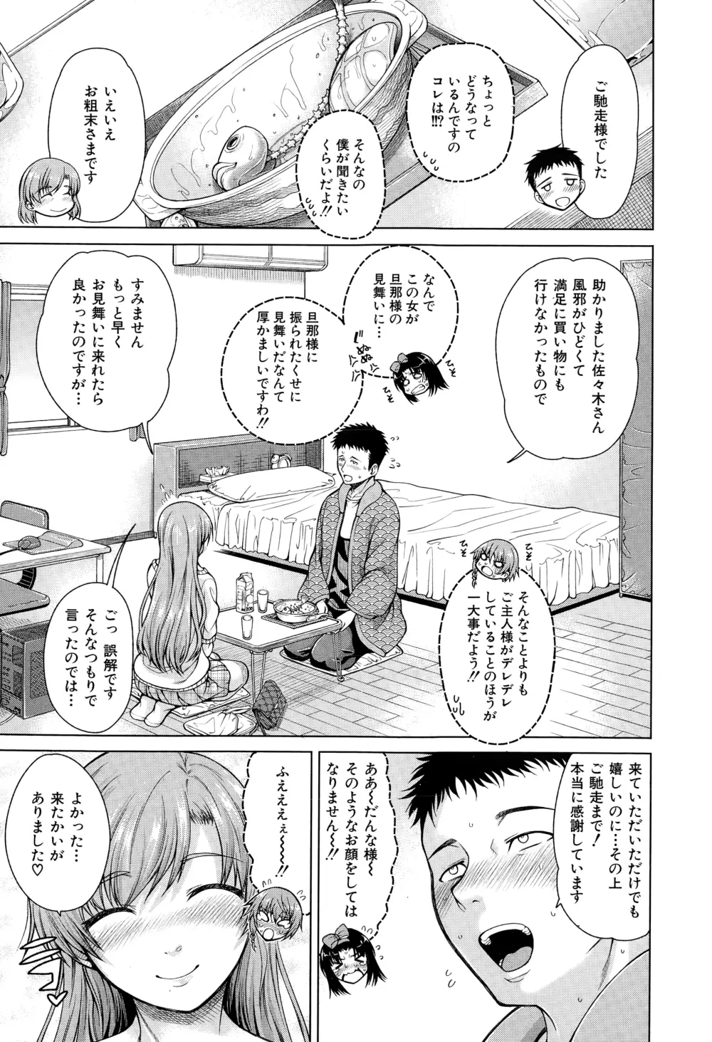 COMIC 夢幻転生 2015年1月号 Page.132