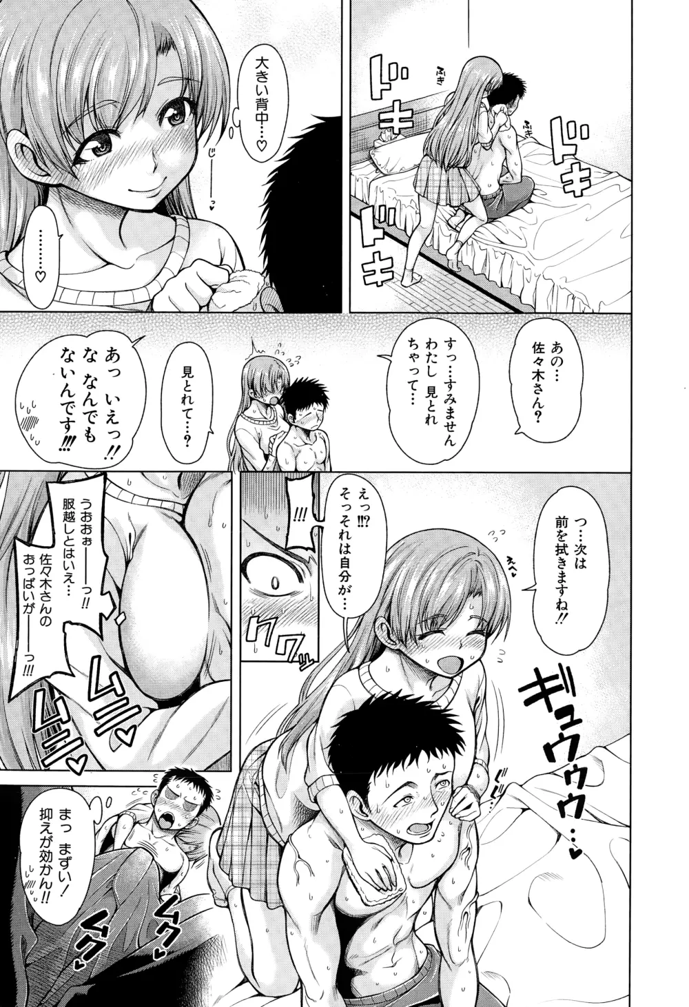 COMIC 夢幻転生 2015年1月号 Page.134