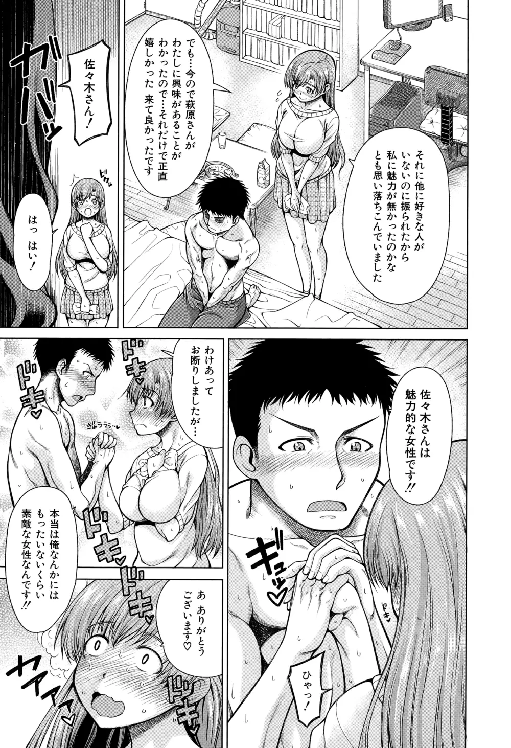 COMIC 夢幻転生 2015年1月号 Page.136
