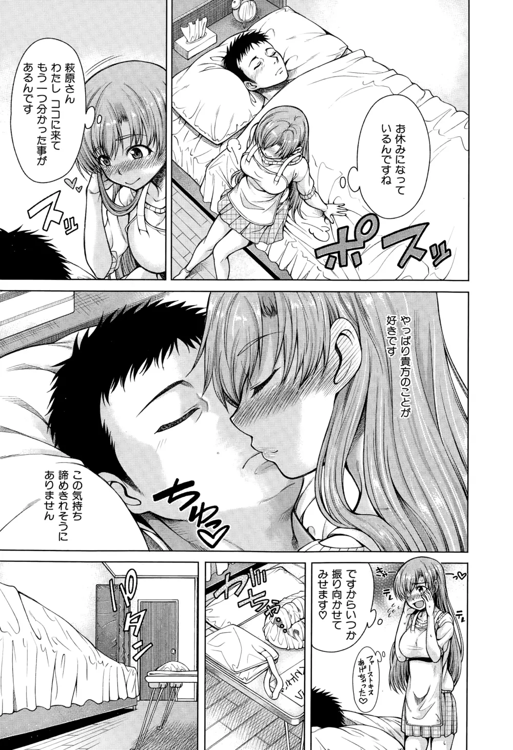 COMIC 夢幻転生 2015年1月号 Page.138