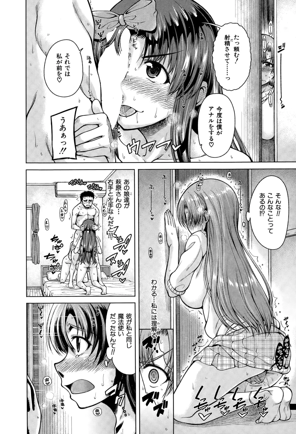 COMIC 夢幻転生 2015年1月号 Page.145