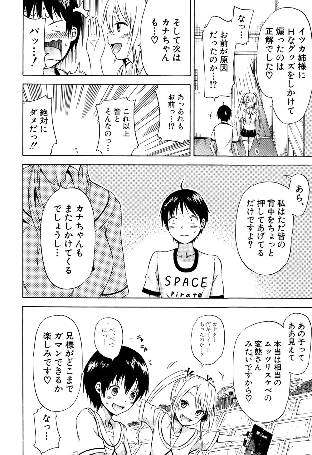 COMIC 夢幻転生 2015年1月号 Page.17