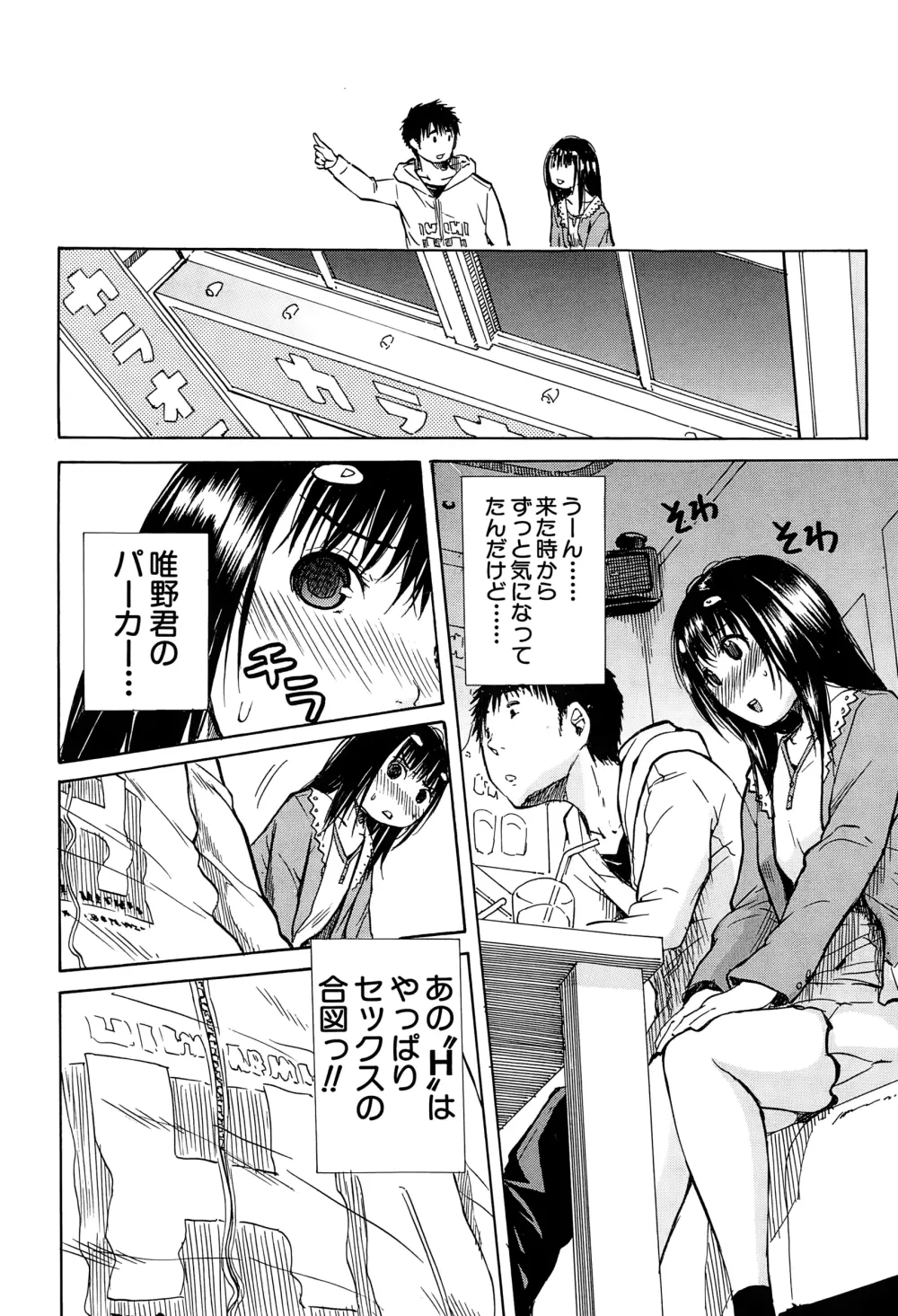 COMIC 夢幻転生 2015年1月号 Page.209