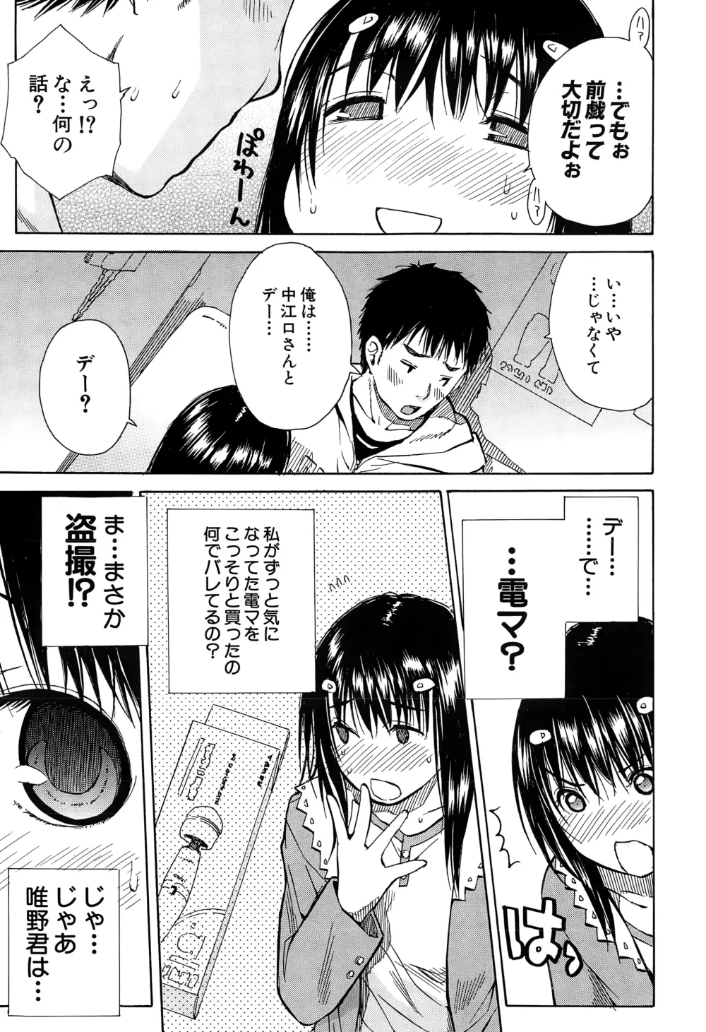 COMIC 夢幻転生 2015年1月号 Page.218