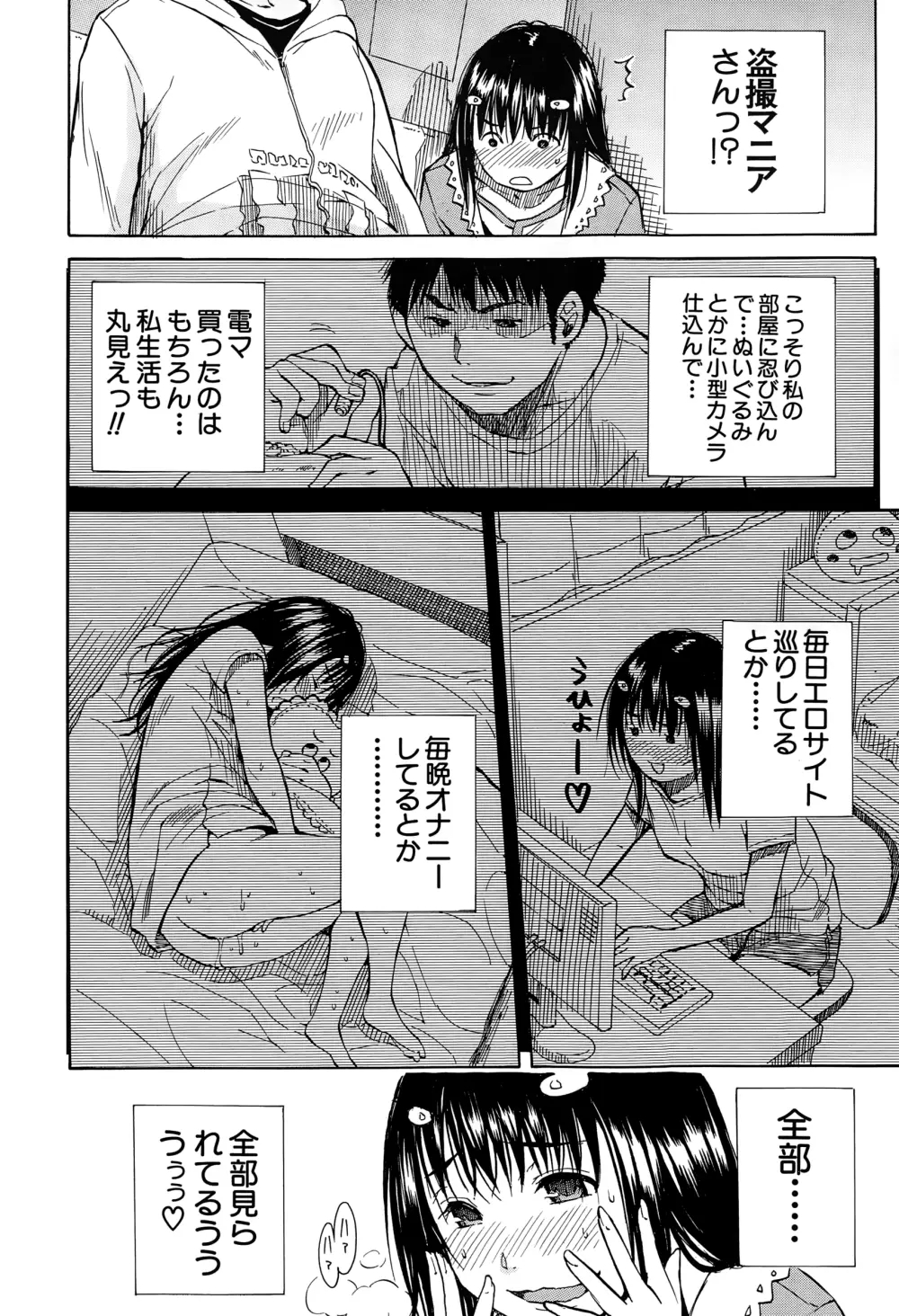 COMIC 夢幻転生 2015年1月号 Page.219