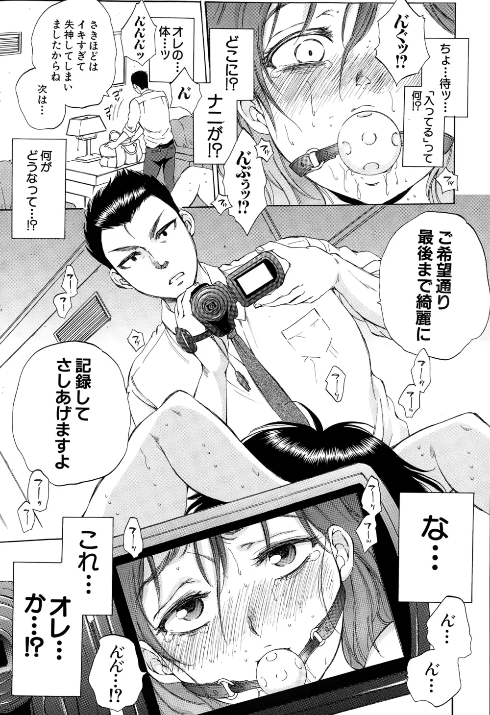 COMIC 夢幻転生 2015年1月号 Page.254