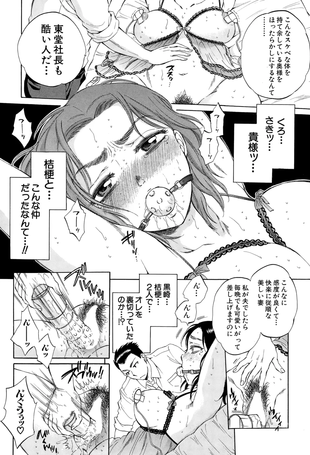 COMIC 夢幻転生 2015年1月号 Page.257