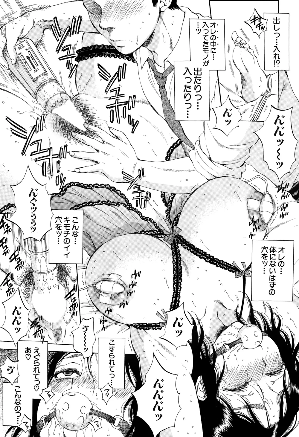 COMIC 夢幻転生 2015年1月号 Page.258