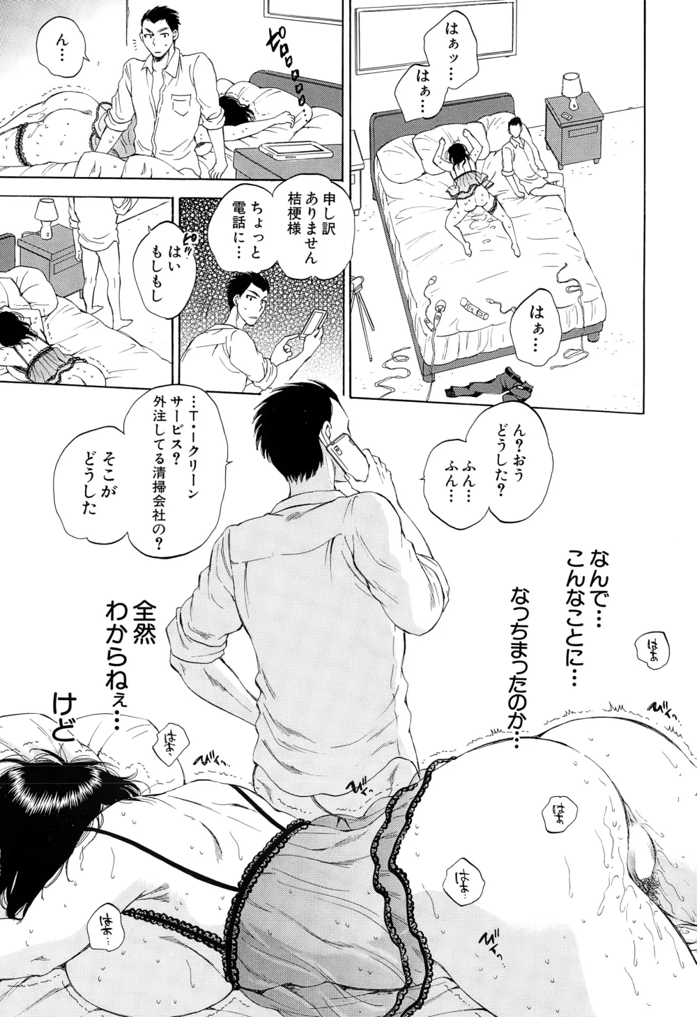 COMIC 夢幻転生 2015年1月号 Page.280
