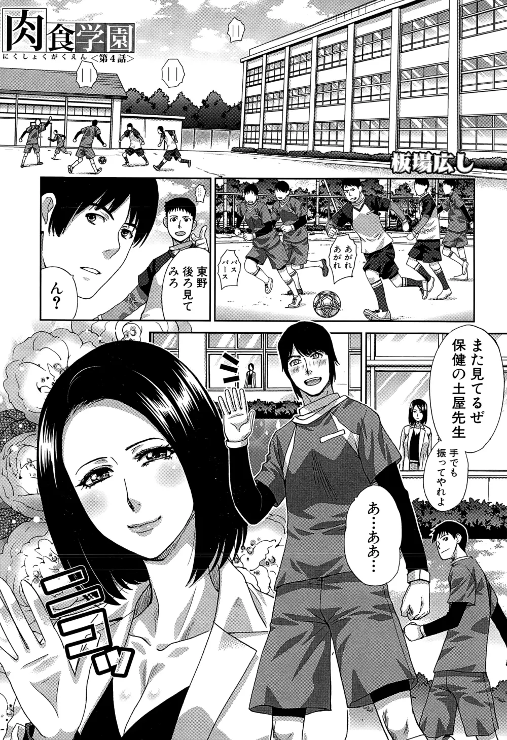COMIC 夢幻転生 2015年1月号 Page.290