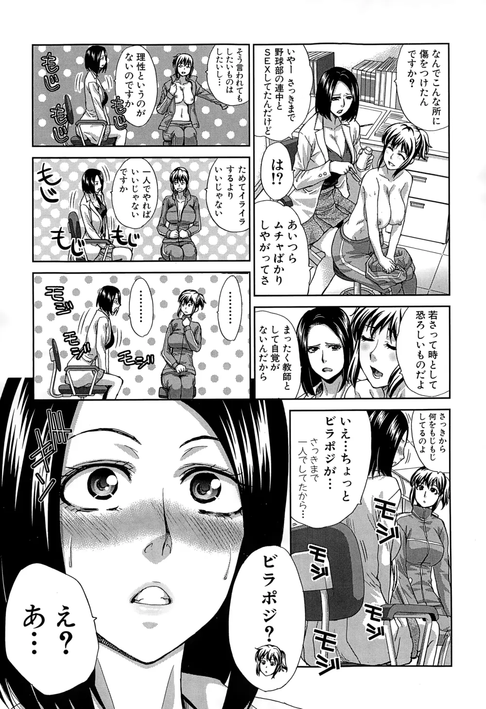 COMIC 夢幻転生 2015年1月号 Page.295